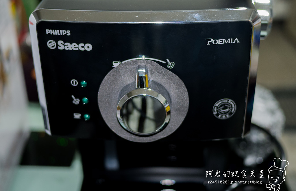 飛利浦Saeco POEMIA 半自動義式咖啡機HD8323 開箱~在家也能享受濃醇香 - 第6張圖 飛利浦Saeco POEMIA 半自動義式咖啡機HD8323 開箱~在家也能享受濃醇香