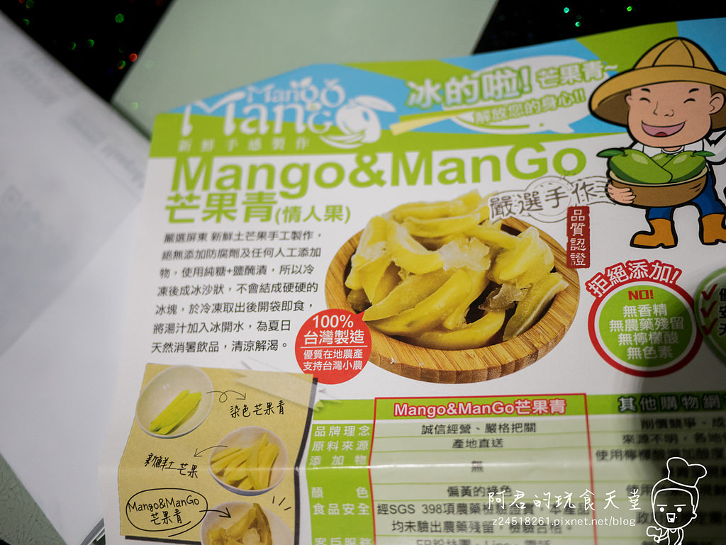 【口碑劵】Mango&ManGo果乾宅配體驗 – 天然果乾酸甜滋味在心頭