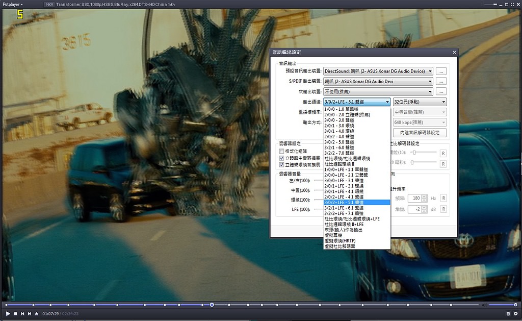 入門款5.1環繞音效 Logitech Z506 開箱 (及影片5.1聲道輸出設定) - 第18張圖 入門款5.1環繞音效 Logitech Z506 開箱 (及影片5.1聲道輸出設定)