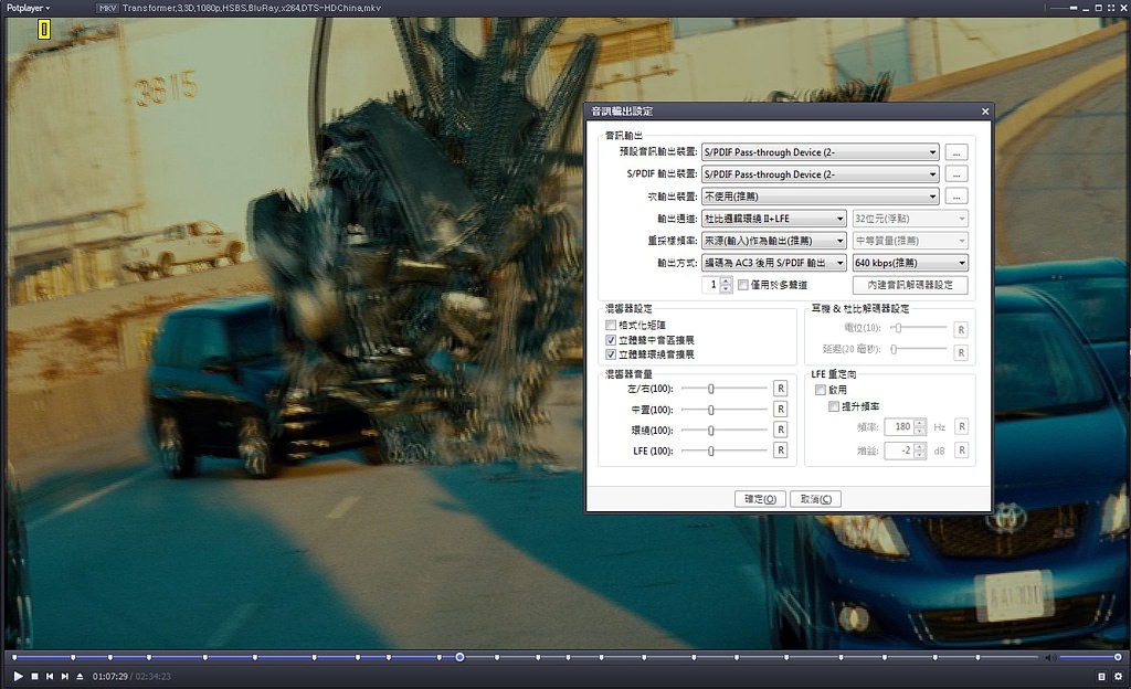 入門款5.1環繞音效 Logitech Z506 開箱 (及影片5.1聲道輸出設定) - 第19張圖 入門款5.1環繞音效 Logitech Z506 開箱 (及影片5.1聲道輸出設定)