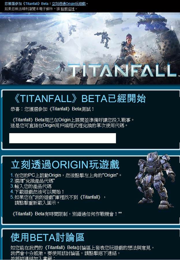 進擊的泰坦《神兵泰坦 Titanfall》 beta 測試心得