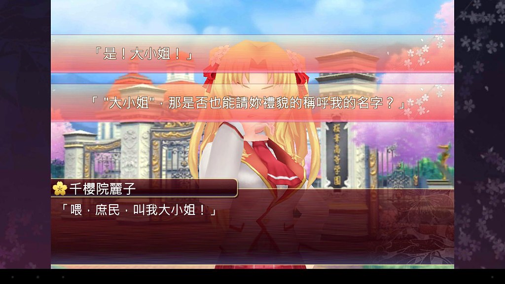 校園戀愛養成卡片遊戲!?《落櫻散華抄》試玩心得 - 第5張圖 校園戀愛養成卡片遊戲!?《落櫻散華抄》試玩心得