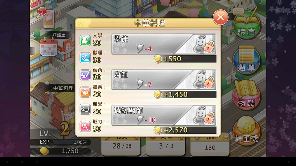 校園戀愛養成卡片遊戲!?《落櫻散華抄》試玩心得 - 第9張圖 校園戀愛養成卡片遊戲!?《落櫻散華抄》試玩心得