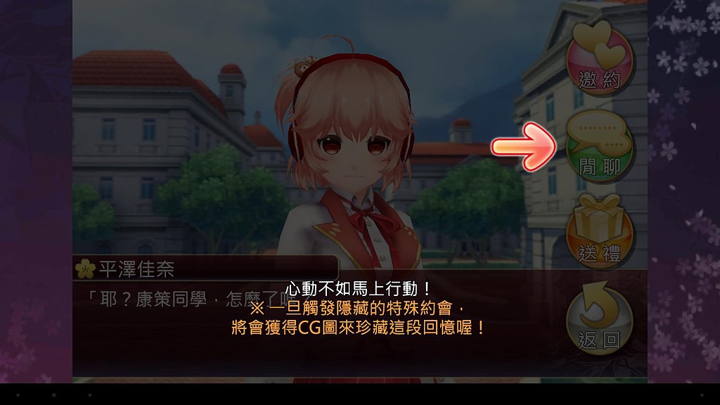 校園戀愛養成卡片遊戲!?《落櫻散華抄》試玩心得 - 第10張圖 校園戀愛養成卡片遊戲!?《落櫻散華抄》試玩心得