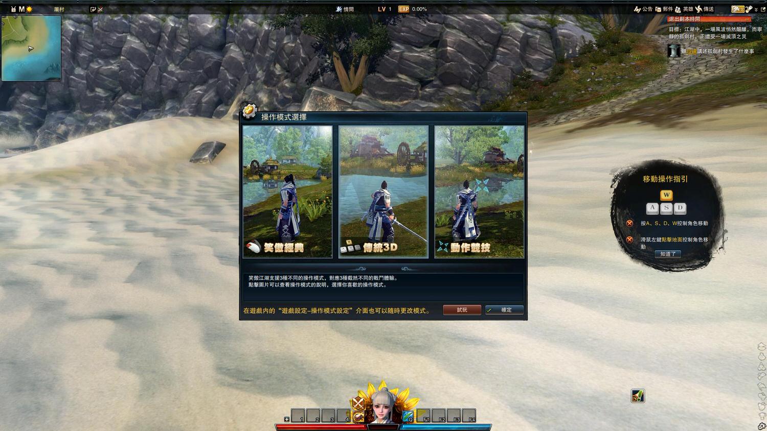 《笑傲江湖Online》 CCB試玩心得 - 第3張圖 《笑傲江湖Online》 CCB試玩心得
