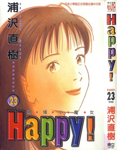 Happy! 網壇小魔女