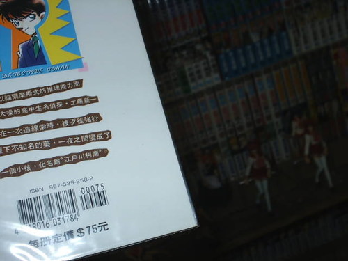 生在這樣的時代 買漫畫是種無奈