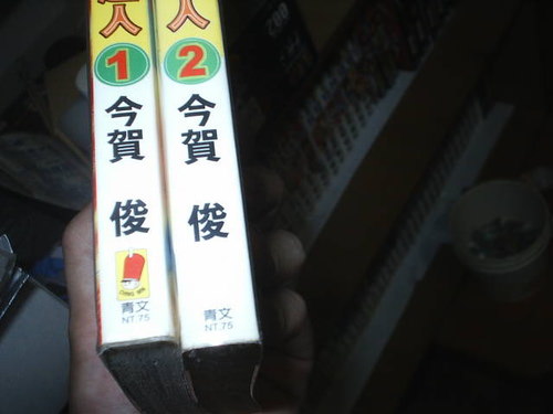 生在這樣的時代 買漫畫是種無奈