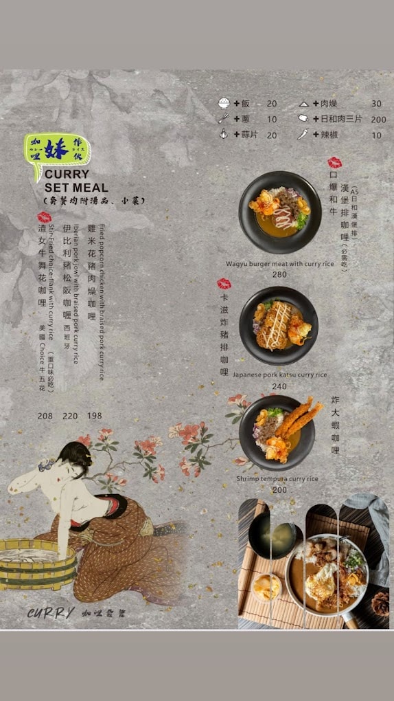 【西區宵夜】渣女深夜和牛燒肉燥飯,霸氣雙拼和牛燥飯(菜單) - 第10張圖