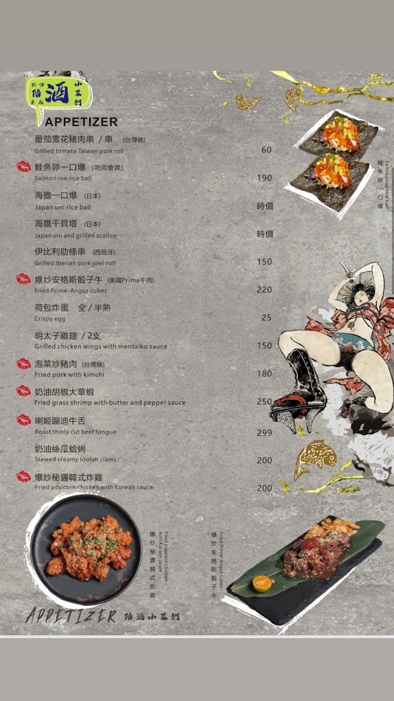 【西區宵夜】渣女深夜和牛燒肉燥飯,霸氣雙拼和牛燥飯(菜單) - 第11張圖