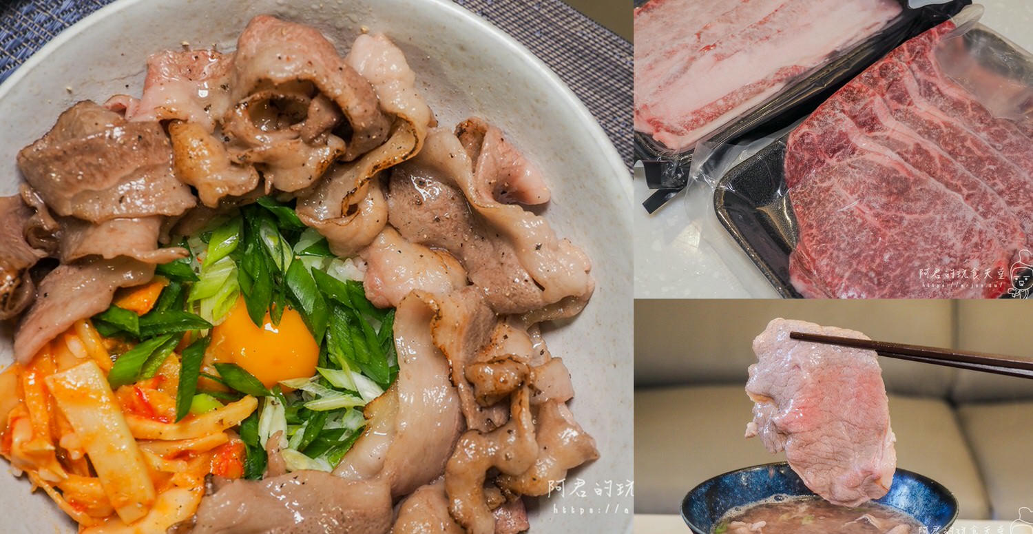 【宅配】Joanの和牛｜炙燒和牛丼飯、和牛肉湯在家料理不求人