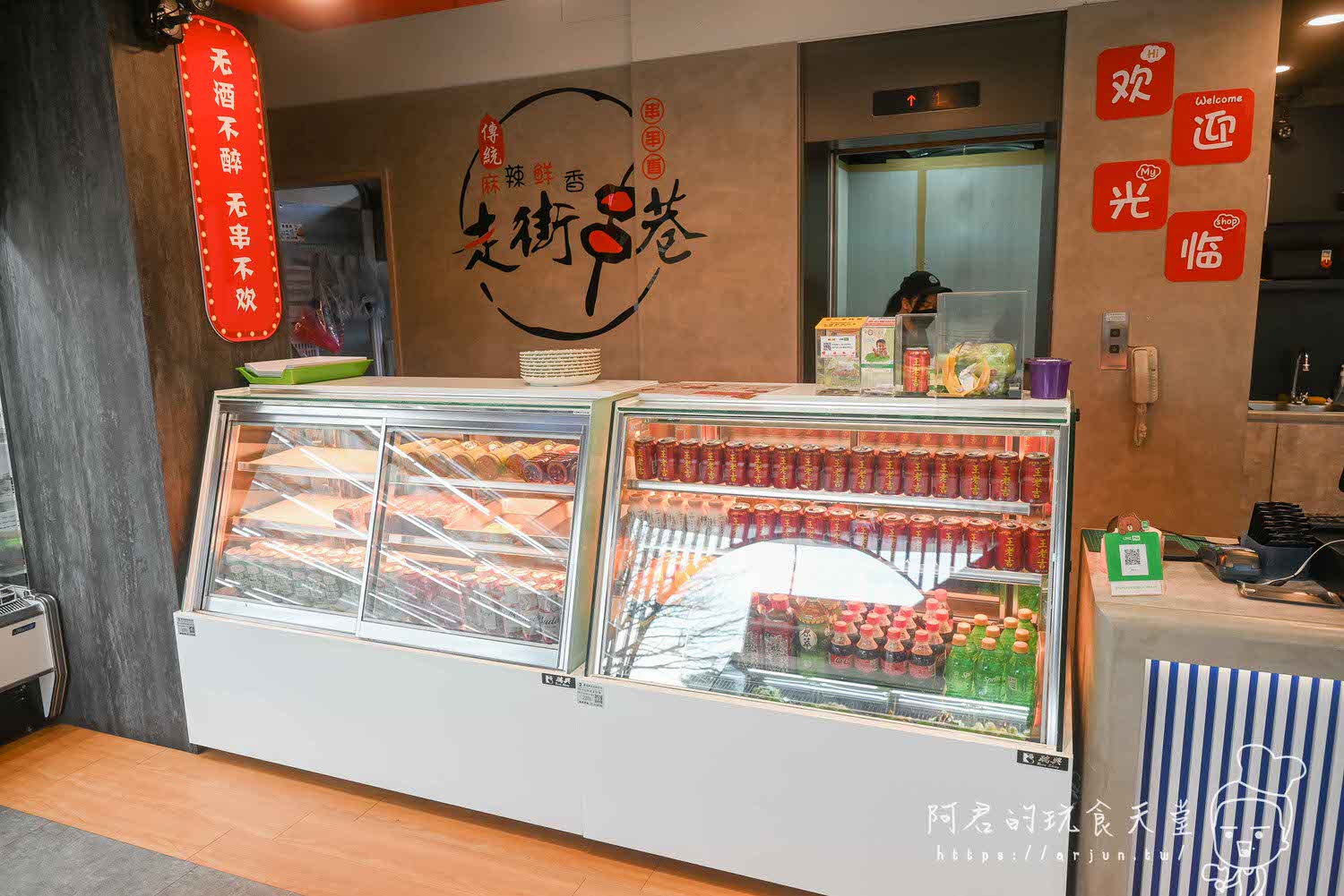 【台中】餉串串｜正宗四川特色小吃串串香，台中也吃的到！食材種類多樣化一串只要10元起｜加 LINE 再送 5 隻串串兌換券！