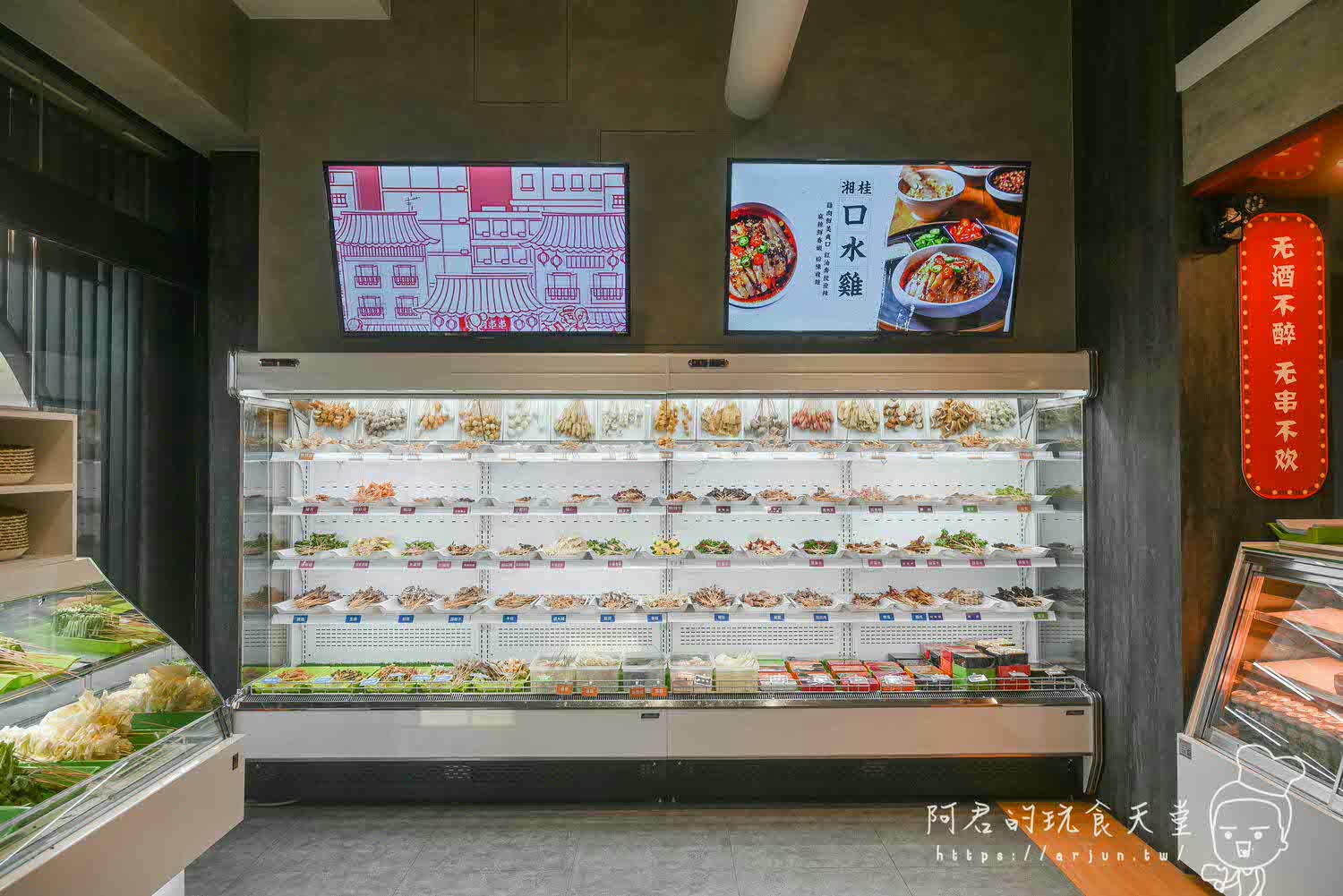 【台中】餉串串｜正宗四川特色小吃串串香，台中也吃的到！食材種類多樣化一串只要10元起｜加 LINE 再送 5 隻串串兌換券！