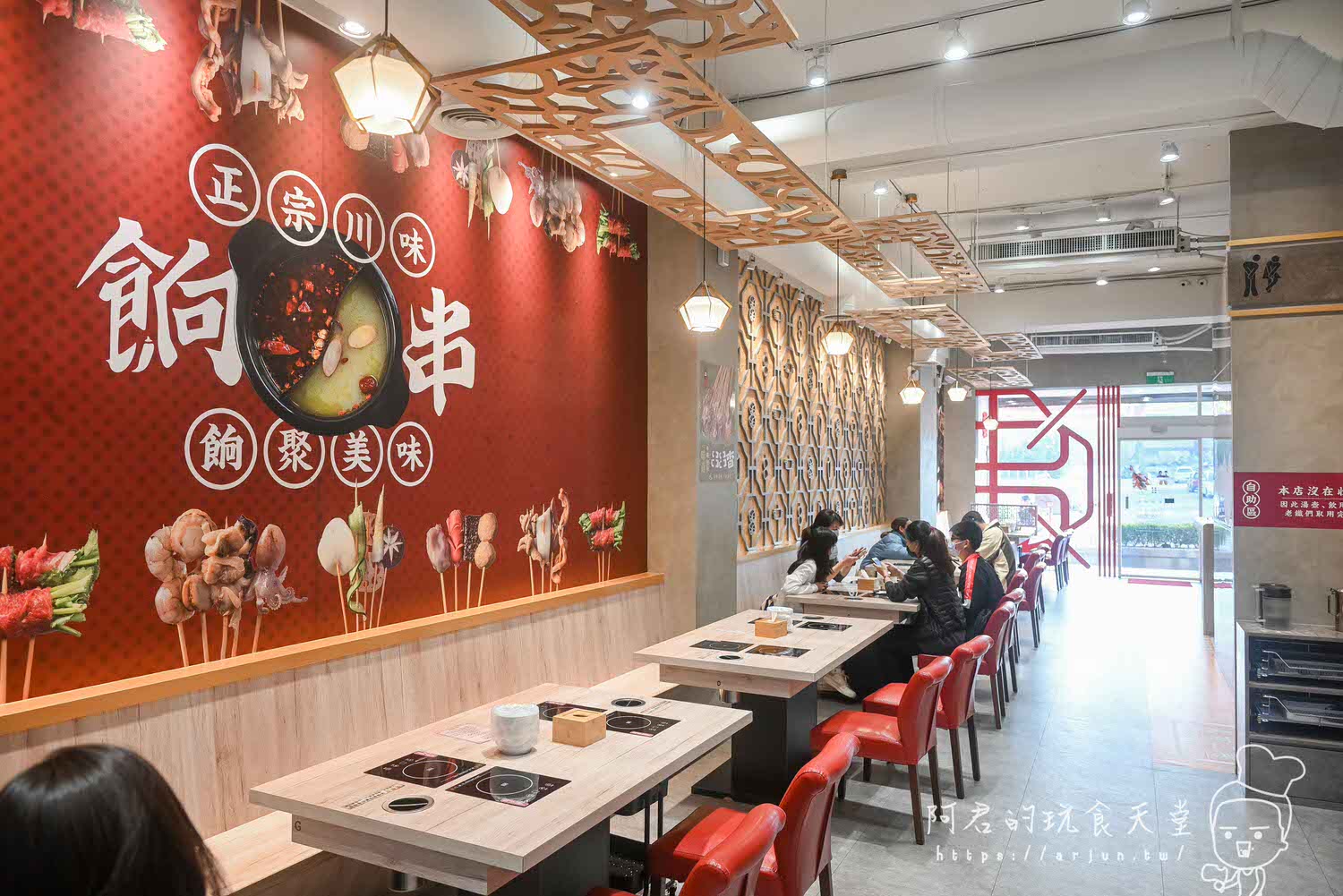 【台中】餉串串｜正宗四川特色小吃串串香，台中也吃的到！食材種類多樣化一串只要10元起｜加 LINE 再送 5 隻串串兌換券！