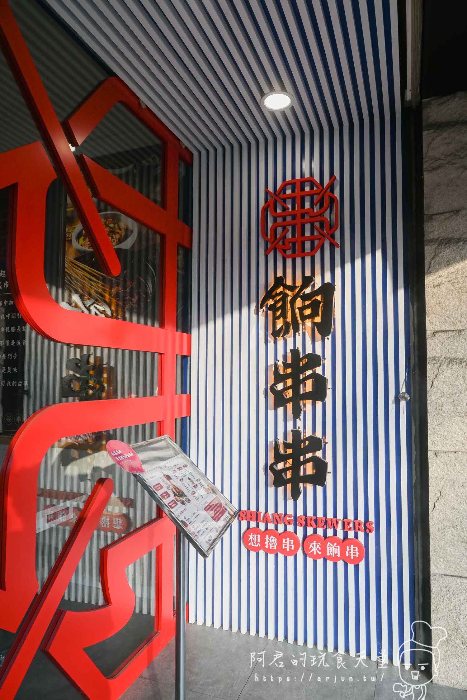 【台中】餉串串｜正宗四川特色小吃串串香，台中也吃的到！食材種類多樣化一串只要10元起｜加 LINE 再送 5 隻串串兌換券！
