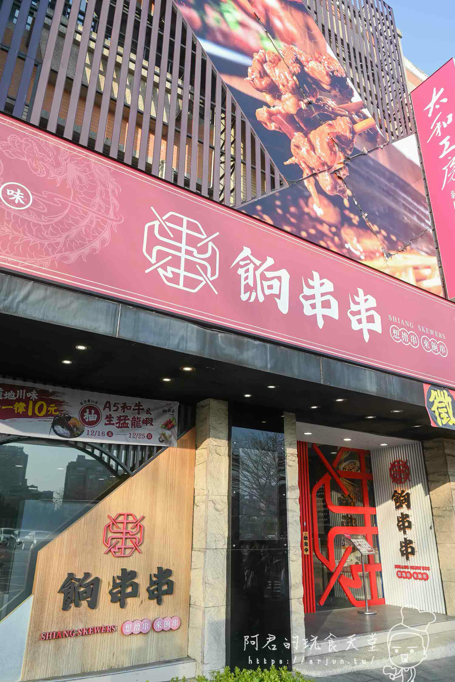【台中】餉串串｜正宗四川特色小吃串串香，台中也吃的到！食材種類多樣化一串只要10元起｜加 LINE 再送 5 隻串串兌換券！