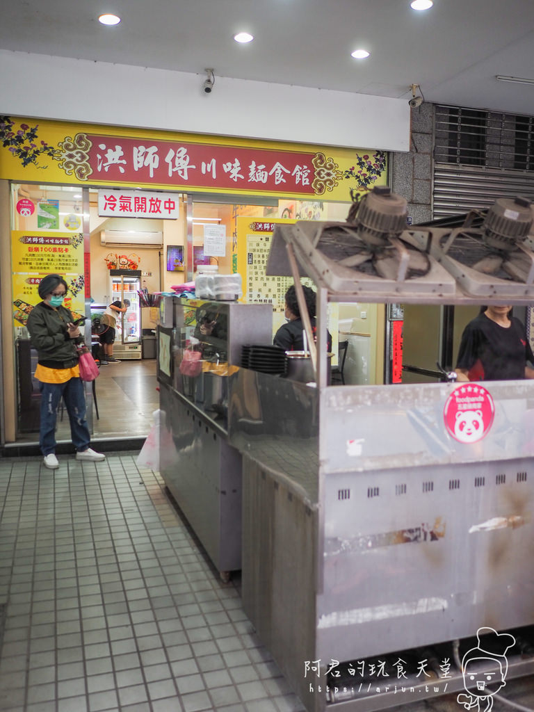 【台中】洪師傅川味麵食館｜周末限定的好味道「番茄清燉牛腩麵」