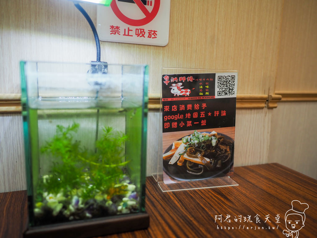 【台中】洪師傅川味麵食館｜周末限定的好味道「番茄清燉牛腩麵」