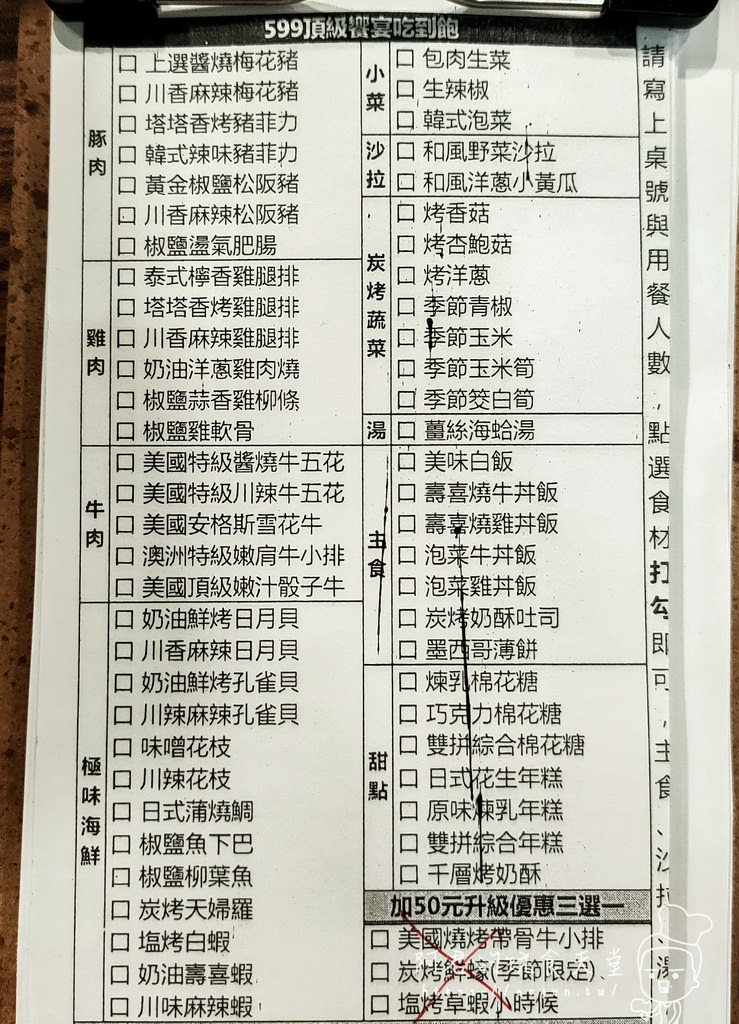 【汐止】燒肉眾精緻炭火燒肉 大同店｜汐止燒肉599起吃到飽新選擇