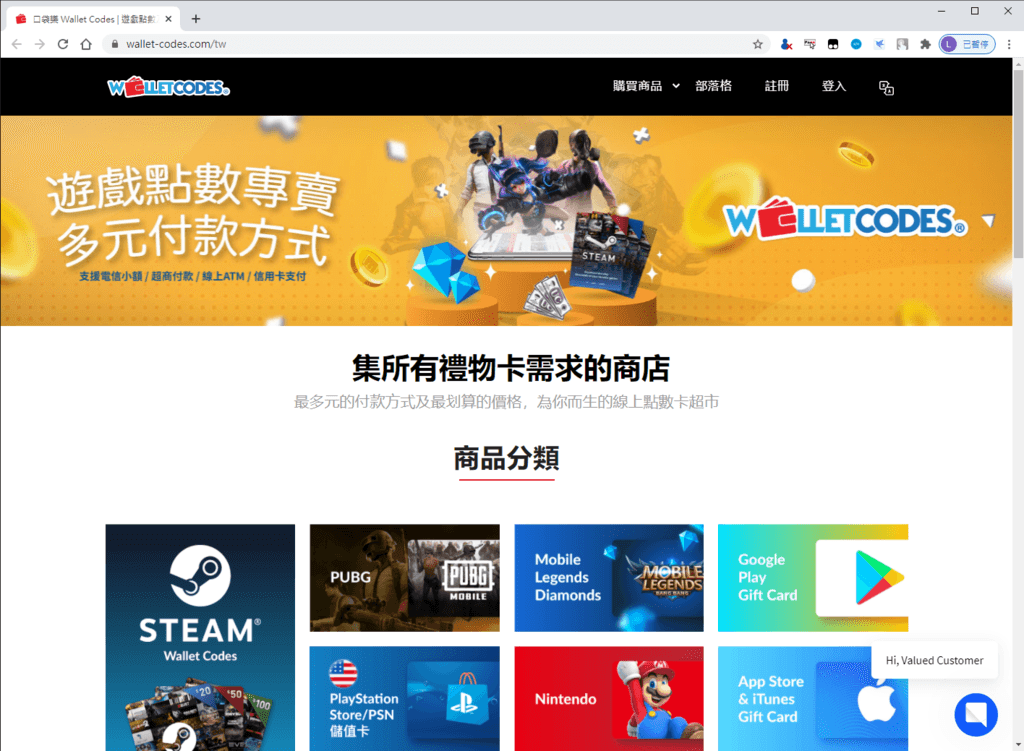 【教學】Wallet Codes口袋樂｜線上購點小額付款超簡單｜STEAM錢包儲值全攻略