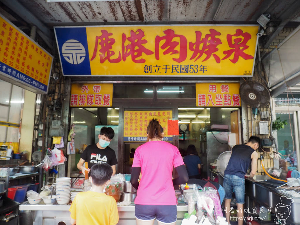 【鹿港美食懶人包】徒步漫遊6大必吃美食，從老全豬血麵線到發記粉粿冰