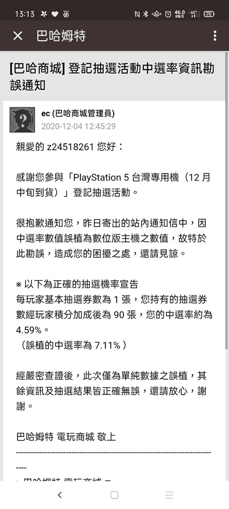 【開箱】PS5 簡單開箱｜這是一段愛與遊戲的故事