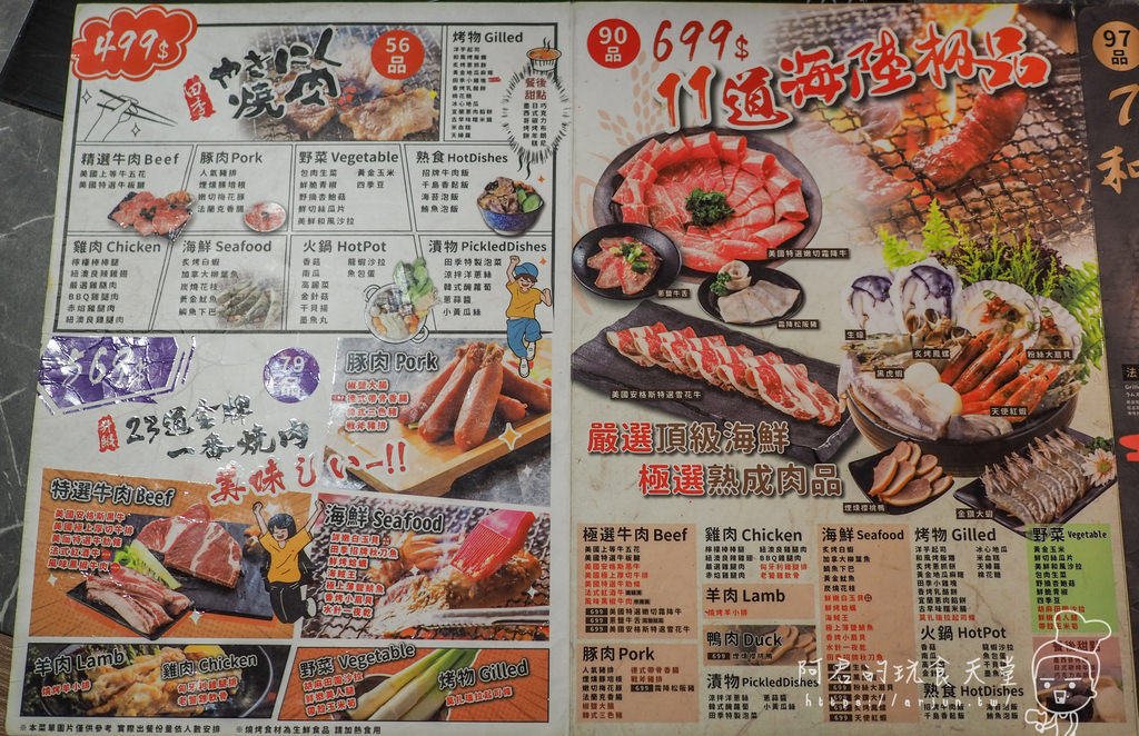 【台中】田季發爺 永春店｜699極品海陸哈根達斯吃到飽｜桌邊代烤超厲害