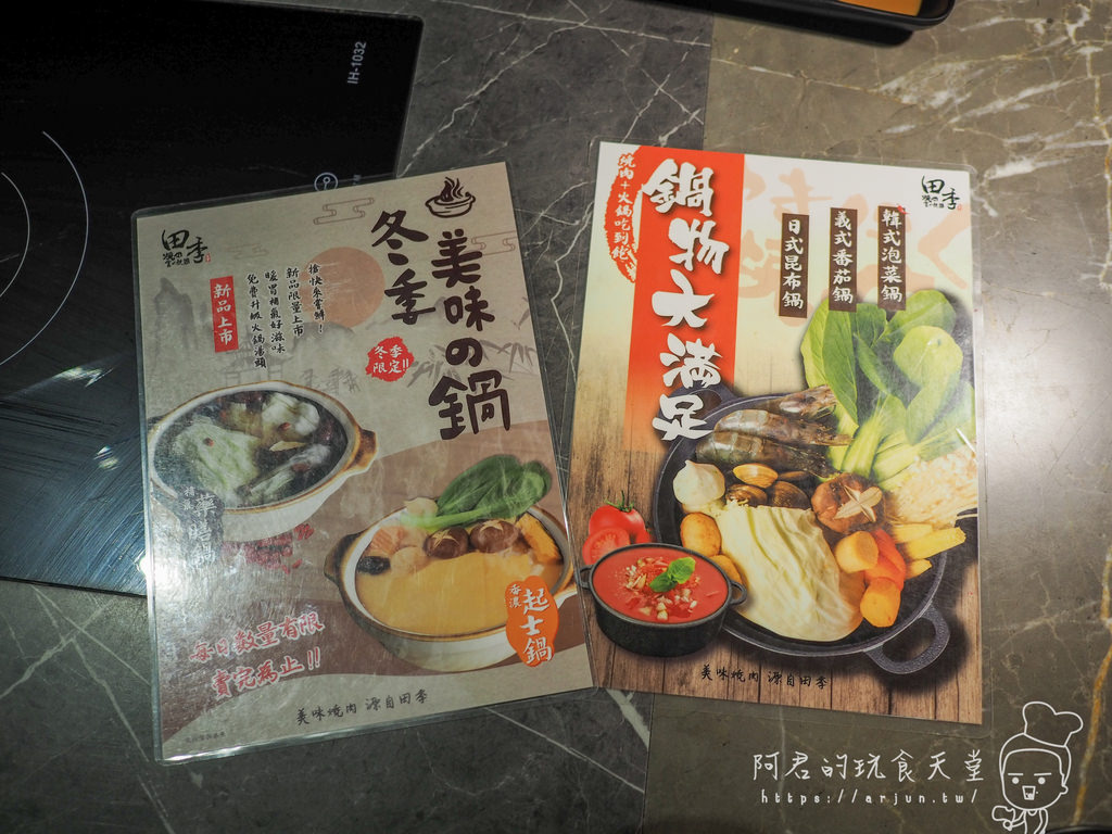 【台中】田季發爺 永春店｜699極品海陸哈根達斯吃到飽｜桌邊代烤超厲害