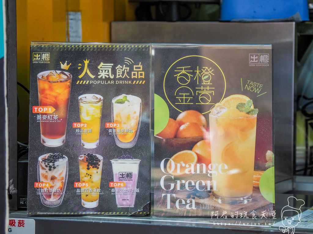 【台中】出櫃 逢甲店｜飲料店最速傳說一分鐘快速取餐｜期間限定的初戀滋味 「草莓芝士厚奶蓋」｜逢甲手搖飲推薦