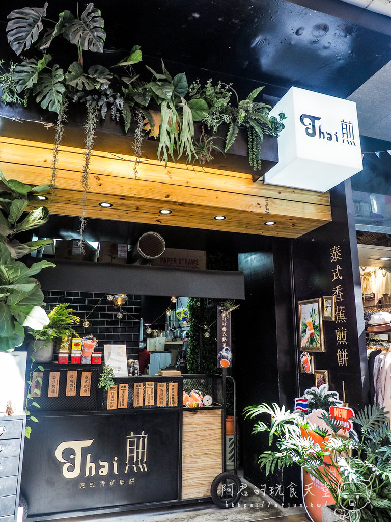 【台中】Thai煎香蕉煎餅專賣店｜讓你一秒飛泰國～傳統泰式點心在東海商圈也吃的到！