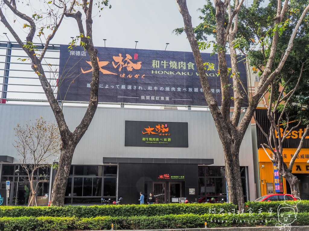 【台中】本格和牛燒肉崇德店，築間集團品牌，588元起燒肉吃到飽，北屯燒肉餐廳(菜單)