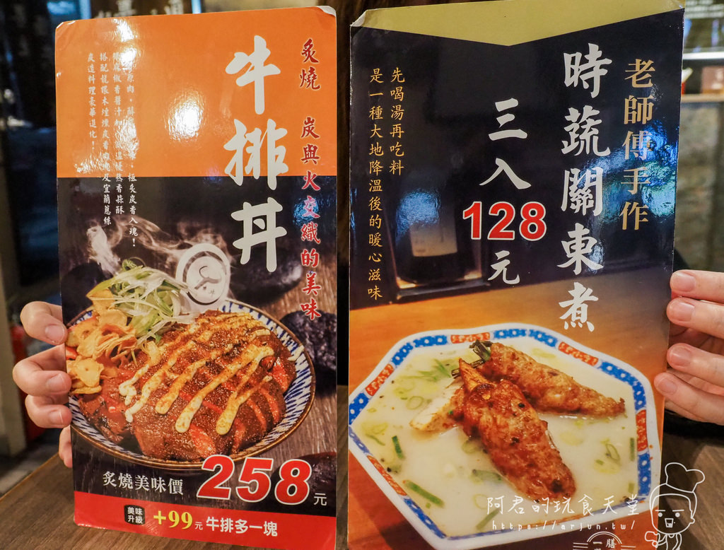 【台中】一膳 - 秀泰文心店｜台中最好吃的鰻魚飯～吃一口就銷魂｜連白飯、醬汁也不馬虎｜食蔬關東煮也大推