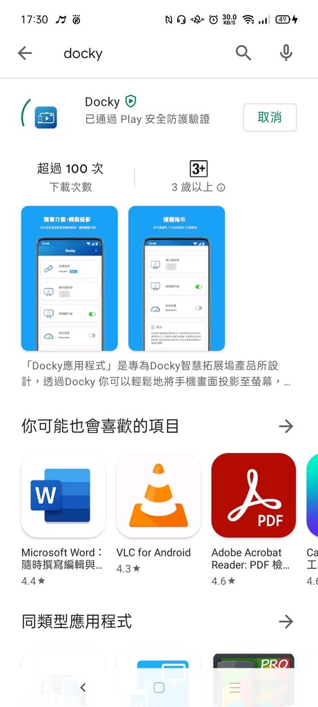 【開箱】Docky 行動轉接座｜只要是安卓手機都能隨插即用，還能外接鍵盤滑鼠跟遊戲手把｜45W PD/QC快充