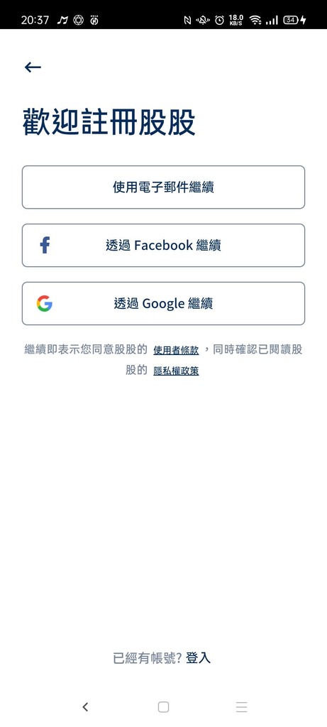 【閒聊】股股學院APP 簡單找到價格合理的好標的｜美股投資新手也能輕鬆上手