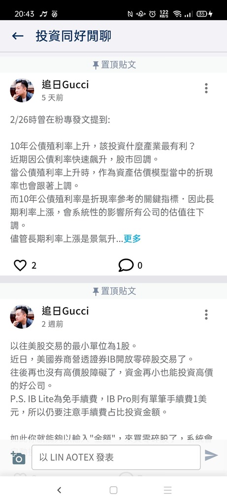 【閒聊】股股學院APP 簡單找到價格合理的好標的｜美股投資新手也能輕鬆上手