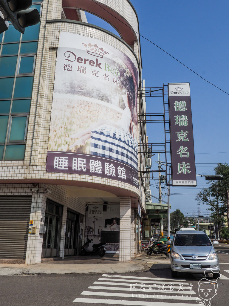 【台中】德瑞克名床 沙鹿睡眠體驗館｜回家試躺十天不滿意也不用錢｜台中床墊推薦