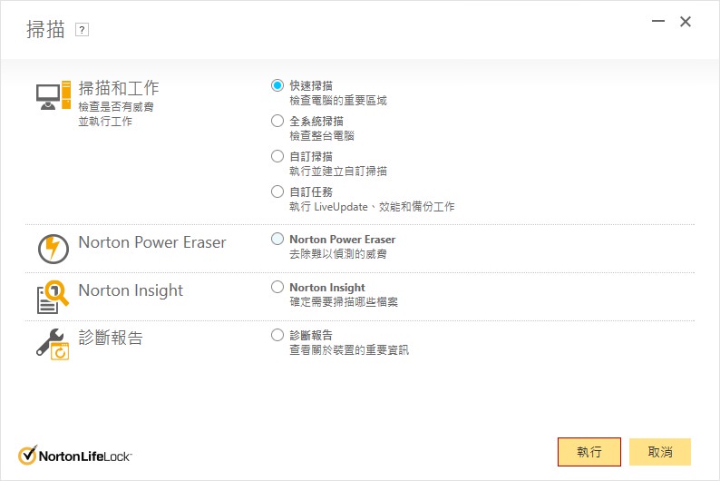 【開箱】Norton 360 Deluxe 進階版一年1198元值得買嗎？｜不只防毒能力強還有安全VPN以及家長防護網等超實用功能！