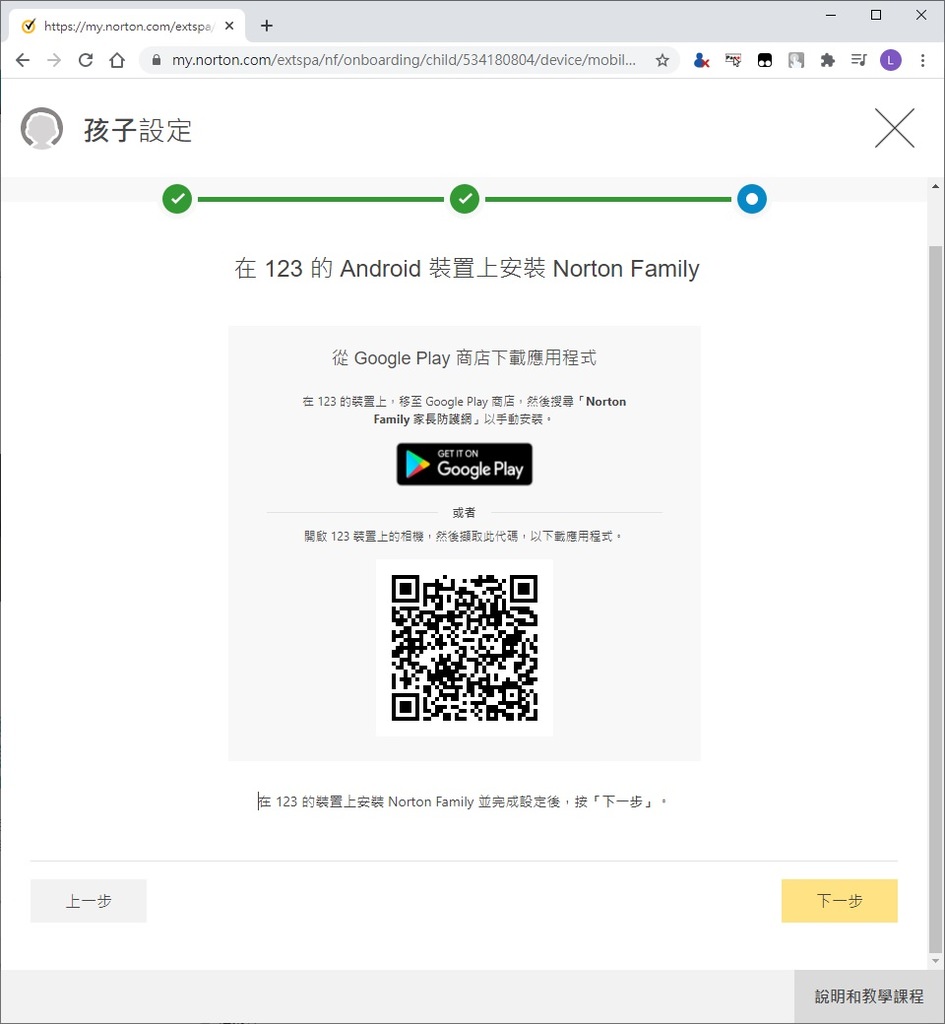 【開箱】Norton 360 Deluxe 進階版一年1198元值得買嗎？｜不只防毒能力強還有安全VPN以及家長防護網等超實用功能！