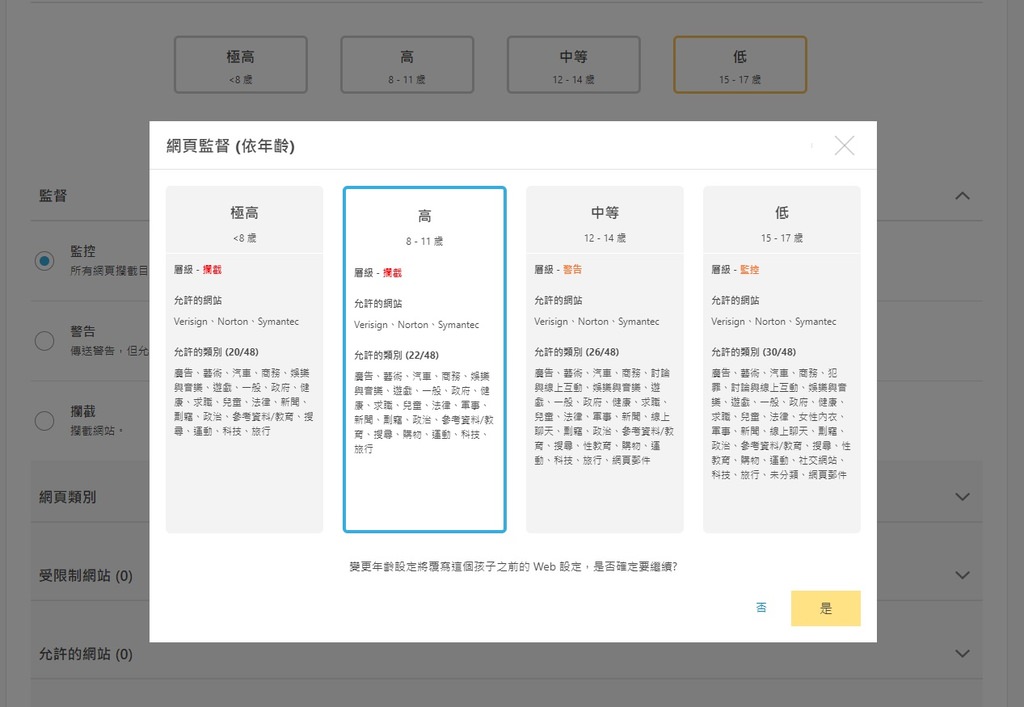 【開箱】Norton 360 Deluxe 進階版一年1198元值得買嗎？｜不只防毒能力強還有安全VPN以及家長防護網等超實用功能！