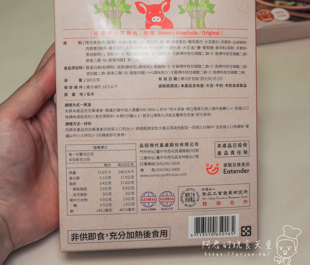 【宅配】陽光豬｜牧場直營通過CAS並有產銷履歷的台灣豬肉品｜讓你呷安心，嘛呷涮嘴