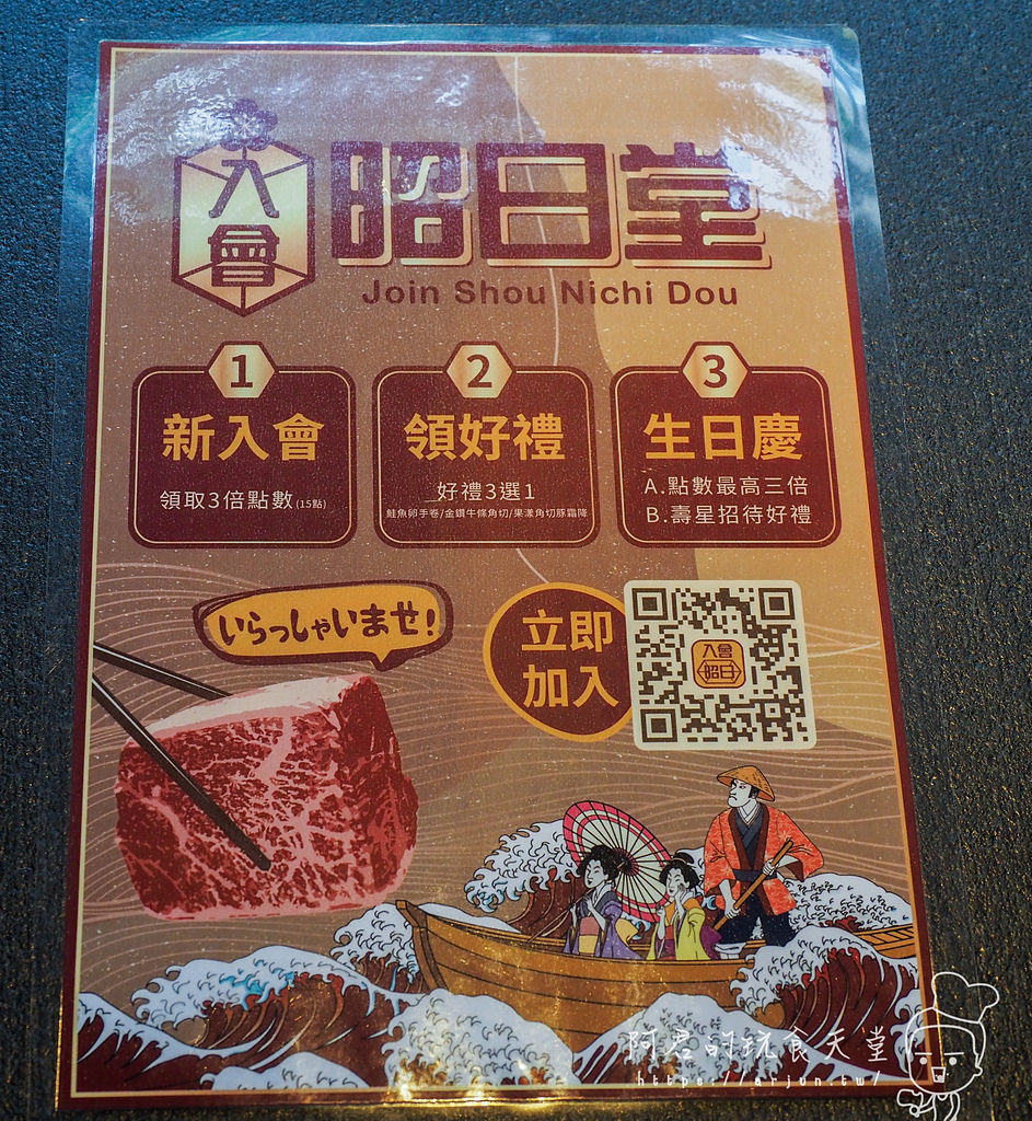 【台中】昭日堂燒肉，裝潢跟擺盤都超浮誇的南屯燒肉店｜台中慶生餐廳推薦(菜單)