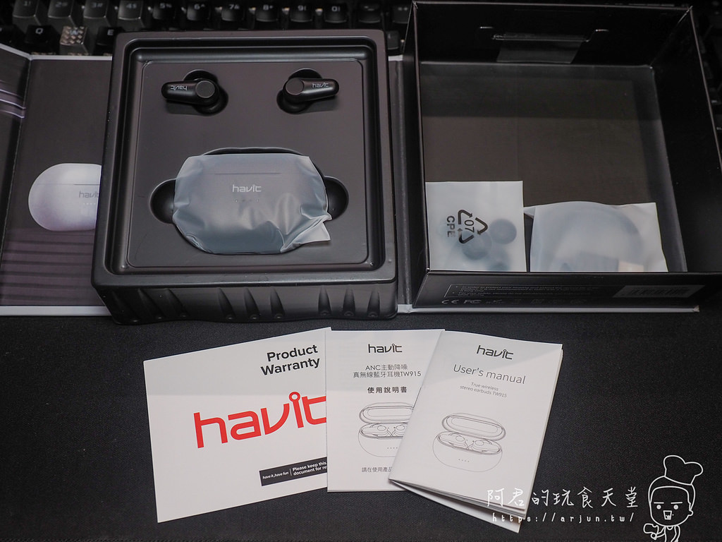 【開箱】Havit 海威特 TW915藍牙耳機｜ANC加ENC雙降噪～通話不只清晰聽音樂更是享受