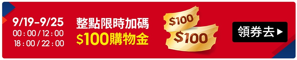 蝦皮商城925狂購節開跑！最省錢的撇步報你知！299元免運｜蝦幣25%回饋｜Combo打折最高可省10,000元