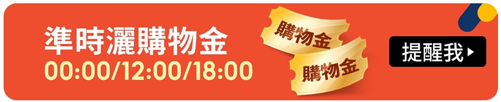 蝦皮商城 10.10 雙十購物節開跑！最省錢的撇步報你知！除了免運跟85折還有明星商品一元起