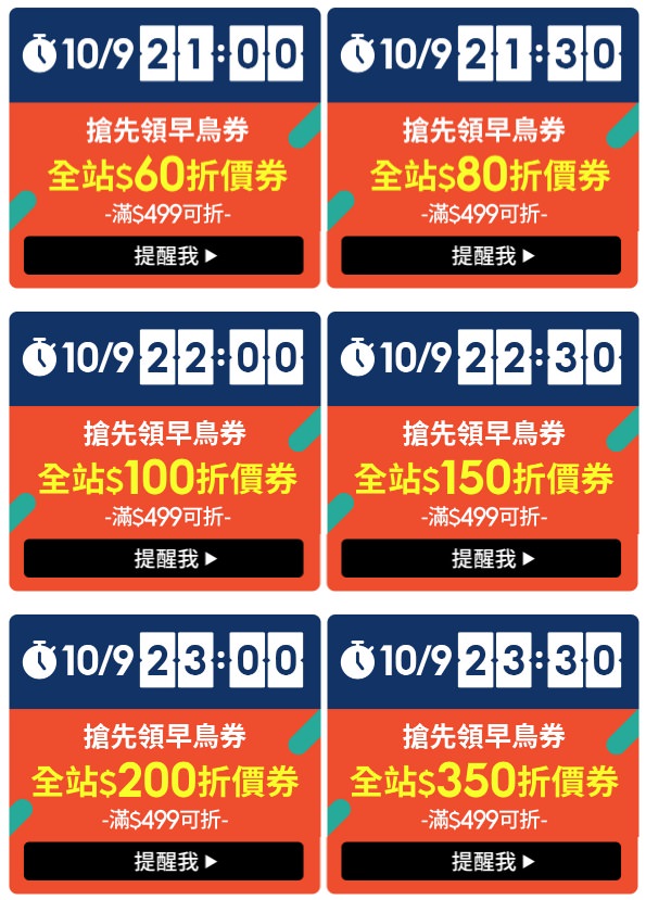 蝦皮商城 10.10 雙十購物節開跑！最省錢的撇步報你知！除了免運跟85折還有明星商品一元起