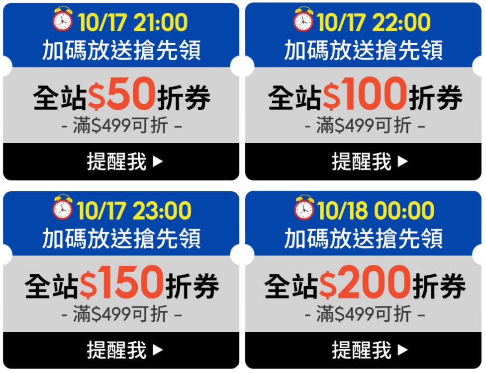 蝦皮商城 10.18 月中狂購節開跑！除了免運跟85折，還有海陸雙饗票券一元起！