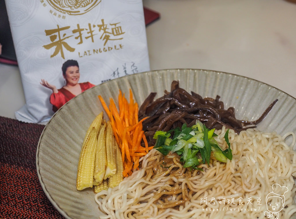 【宅配乾拌麵】漢來美食美味雙饗組｜五星主廚研發～有料的「來拌麵」x高鐵商務艙指定點心「雙蔥餅」