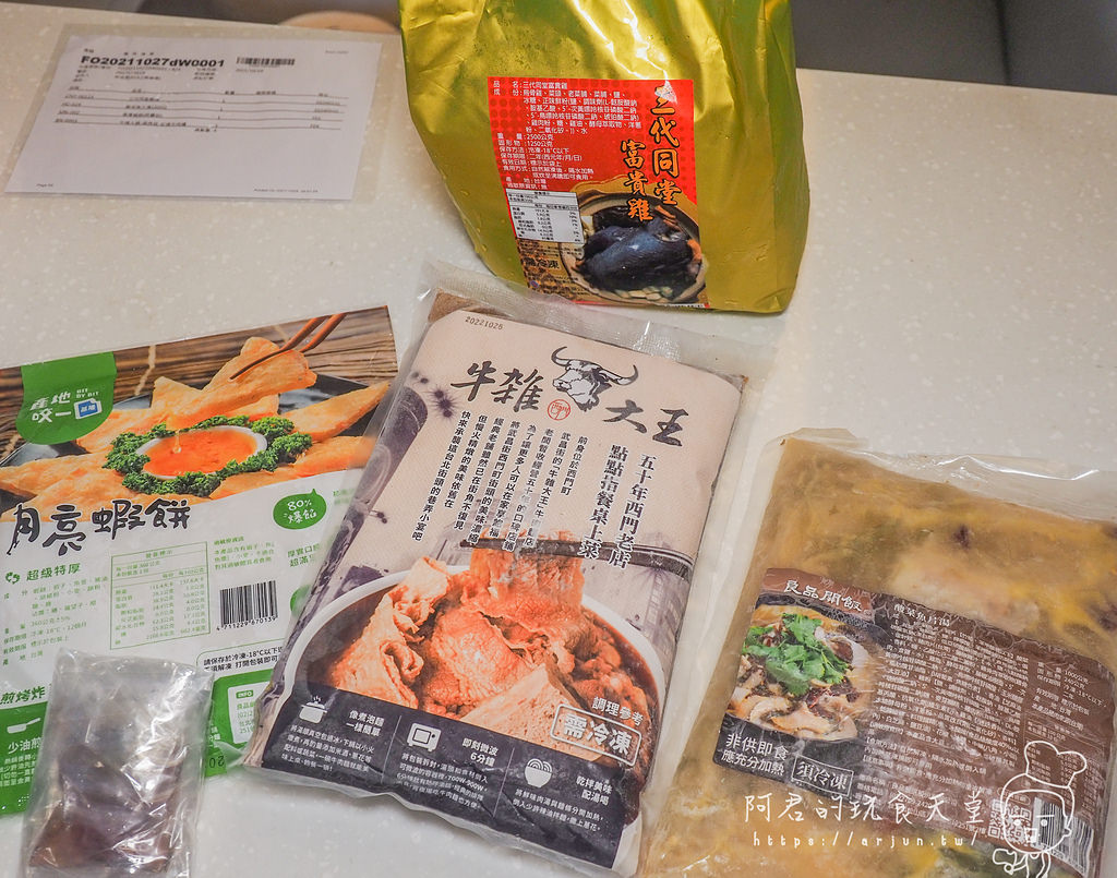 【宅配】良品開飯｜只會加熱也能出一桌好菜｜重慶酸菜魚肉鍋、三代同堂富貴雞、紅燒牛肉爐、月亮蝦餅