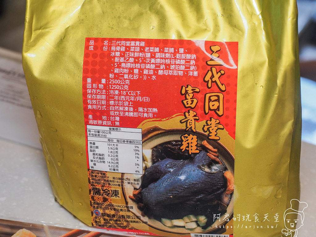 【宅配】良品開飯｜只會加熱也能出一桌好菜｜重慶酸菜魚肉鍋、三代同堂富貴雞、紅燒牛肉爐、月亮蝦餅