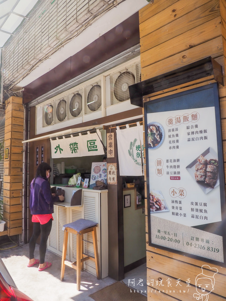 【台中】粳餅商行｜超道地的現桿點心～綠豆鍋餅、牛肉捲餅，來場美味的中式下午茶吧！